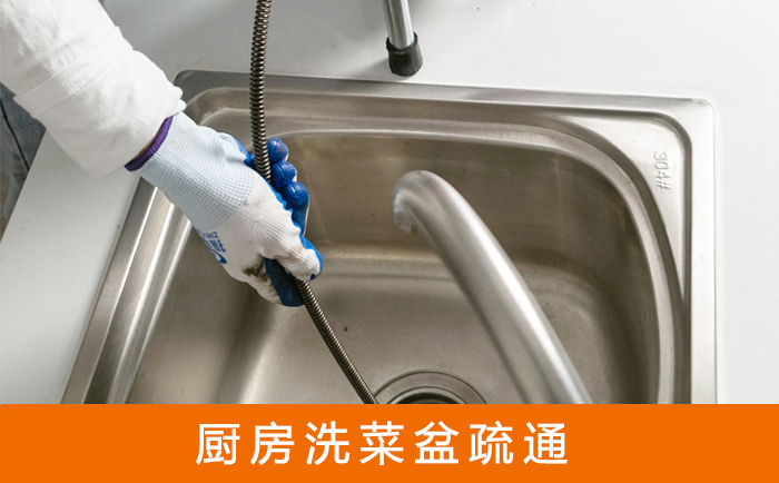 东海洗菜池疏通